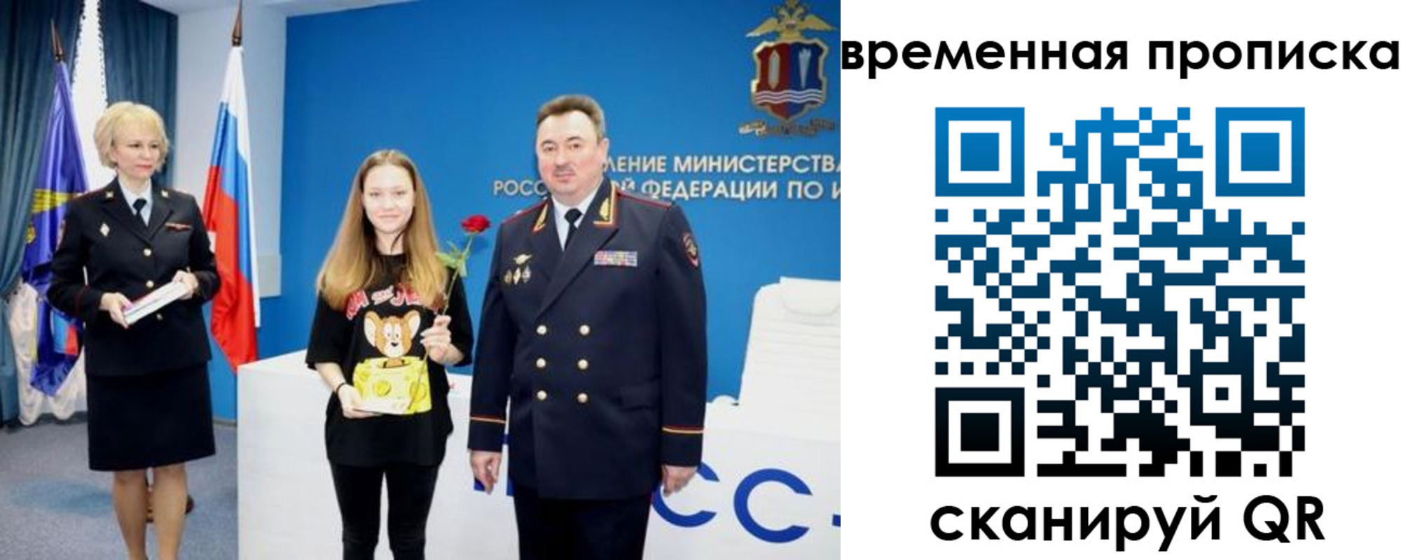 прописка для школы в Заполярном