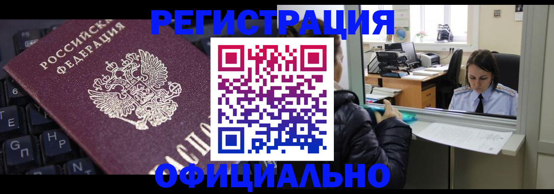временная регистрация в квартире в Заполярном